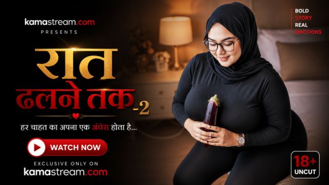 रात ढलने तक -2